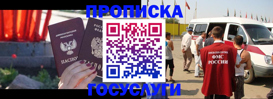 регистрация в Урайе