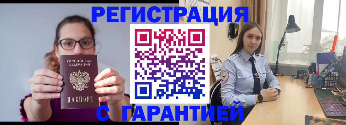 миграционный учет в Урайе