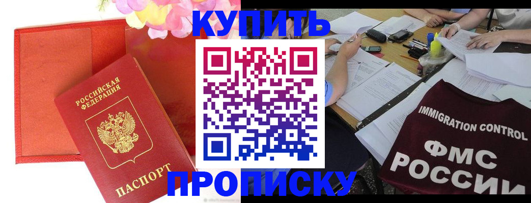 временная регистрация в Урайе