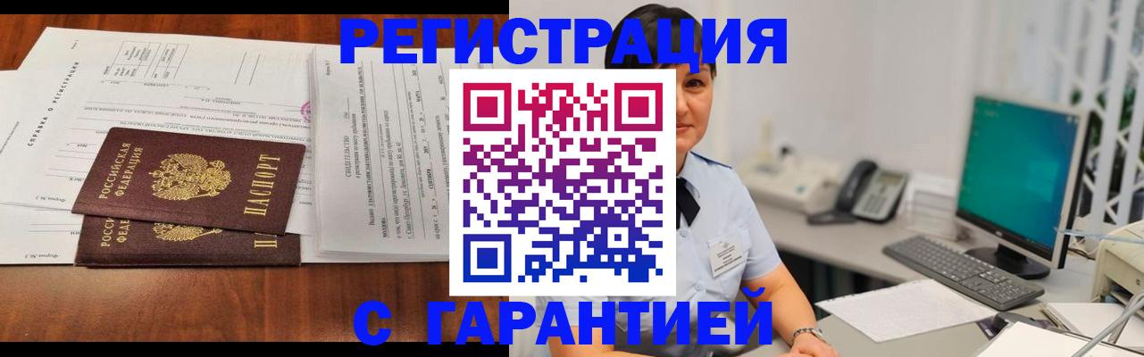 временная регистрация законно в Урайе