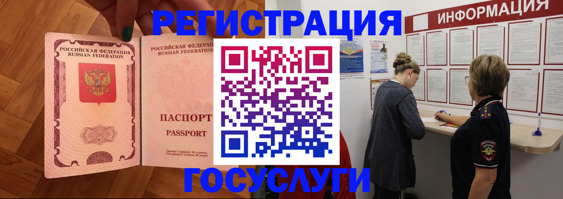 временная регистрация собственник в Урайе